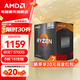 AMD 銳龍 5600 5700X 5700X3D 5600GT 5500GT 4500電腦臺式機CPU處理器 R7 5700G盒裝
