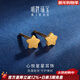 明牌珠寶新年禮物  黃金耳釘足金星星心悅耳釘時(shí)尚珠寶耳飾AFH0059工費70 足金耳釘 約0.84克