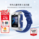 華為（HUAWEI）兒童手表 5【咨詢(xún)享優(yōu)惠】高清拍照視頻通話(huà)4G全網(wǎng)通智能GPS離線(xiàn)定位學(xué)生電話(huà)手表男女孩pro4 星際藍【送高清貼膜*2+吊墜+電話(huà)卡】 好禮六選一