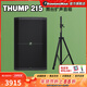 RUNNINGMAN美技美奇THUMP系列音響大功率舞臺演出戶(hù)外露營(yíng)音箱 THUMP 215 支架套裝
