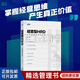【正版】經(jīng)營(yíng)型HRD 人力資源總監7件事 HR高效賦能企業(yè)管理者 黃淵明 戰略經(jīng)營(yíng) HR高管HRBP實(shí)戰能力