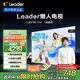 統帥（Leader）【懶人電視】海爾出品L85F6C Pro 85英寸144Hz高刷4+64GB護眼游戲4K 8核 AI國家補貼1級能效