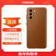 三星（SAMSUNG）  Galaxy 21+ 原裝手機殼S21 Ultra 真皮保護套  S21+ 真皮保護套【棕色】