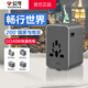 公牛（BULL）全球旅行轉換插頭 萬(wàn)能出行通用充電器轉接頭插座 香港日本歐洲馬來(lái)西亞英標歐標德標美標泰國越南 【45W快充】USB帶Type-C口L10U45黑 官方正品國際出國旅游多國轉換器防火阻燃