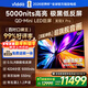 Vidda 發(fā)現X Pro 2026款 100英寸 330Hz超高刷低反屏 QD-Mini LED 國家補貼世界杯海信電視100VX5Q-PRO