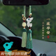 TLXT一路平安車(chē)掛件檀木小鹿掛件車(chē)掛飾2024新款內飾車(chē)掛吊墜男女掛飾 夜光小鹿雙流蘇綠珠