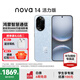 華為（HUAWEI） nova 14 活力版 新品華為手機 前后雙5000萬(wàn)超清影像 鴻蒙安全 66W超級快充 7.15mm超薄智能手機 冰晶藍 12GB+256GB 官方標配