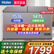 海爾（Haier）雙溫冰柜家用一邊冷藏一邊冷凍兩用無(wú)需頻繁除霜新一級省電不生銹鋼板內膽大容量雙門(mén)冷柜換新補貼 300升 大型【蝶形門(mén)雙開(kāi)約裝430斤】一級省電