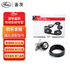 蓋茨發(fā)電機附件皮帶套裝K016PK1070適配標致307/308世嘉C4L愛(ài)麗舍