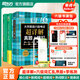 新東方備考2026年6月大學(xué)英語(yǔ)六級詞匯詞根+聯(lián)想記憶法 亂序版 新東方綠寶書(shū) 大學(xué)英語(yǔ)六級考試超詳解真題+模擬 英語(yǔ)六級真題試卷詳解 【3冊】六級詞匯亂序版+真題詳解+學(xué)練測