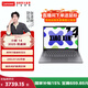 聯(lián)想小新14 2025 高性能輕薄本筆記本電腦 英特爾酷睿標壓i5 24G 512G 高色域