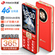 天語(yǔ)（K-Touch）老人手機4G全網(wǎng)通2.8玻璃防爆大屏大字大聲音超長(cháng)待機老年人專(zhuān)用學(xué)生備用直板按鍵老年機A5 中國紅