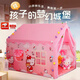 鬧鬧貓Hello Kitty兒童帳篷室內女孩加長(cháng)款分床神器寶寶睡覺(jué)游戲屋玩具 帳篷+【棉球燈彩旗云朵蝴蝶夾子】 【金屬支架】凱蒂貓加長(cháng)版160*100*130cm