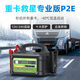 CARKU卡車(chē)救星pro貨車(chē)啟動(dòng)應急電源12v24v大容量通用戶(hù)外救援P1汽車(chē)載搭電寶強啟動(dòng)點(diǎn)火打火 重卡救星P1【58800毫安】【峰值電流3000A】