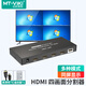 邁拓維矩（MT-viki）HDMI分割器四八畫(huà)面4進(jìn)1出分屏器游戲視頻電腦監控4口同步拼接器大屏 【4路 HDMI接口 升級4K】MT-SW041C