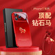 純甲【馬年限定】適用蘋(píng)果17Promax手機殼新年紅色玻璃超薄裸感全包iPhone17Pro保護套蘋(píng)果17時(shí)尚高級 掛繩款【鉆石馬】 iPhone17Pro