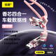 倍魔240W快充四合一數據線(xiàn)支持車(chē)載導航內置E-Marker智能芯片線(xiàn)身自帶香味適用于iphone17華為小米