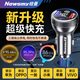 紐曼（Newsmy）車(chē)載充電器帶線(xiàn)超級快充一拖三點(diǎn)煙器轉換插頭100W高功率車(chē)充適配VIVO/IQOO華為小米蘋(píng)果16/17
