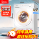 美的（Midea）美的洗衣機家用全自動(dòng)滾筒洗烘一體洗衣機10公斤/8公斤蒸汽除菌除螨6維減震降噪 一級能效 10kg 【帶烘干】蒸汽除菌+低溫柔烘+變頻電機 【送貨入戶(hù)/免費安裝/整機3年質(zhì)保/一級能