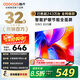 酷開(kāi) 創(chuàng  )維電視 K3 2025款 32英寸 高清護眼 全面屏 電視排行前十名 液晶平板電視機 以舊換新32P3F 32英寸 電視