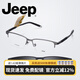 Jeep吉普大臉記憶鈦鏡框男商務(wù)半框超輕近視眼鏡架磁吸夾片套鏡T7086B 套鏡+蔡司 1.67防藍光鏡片
