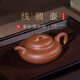 百年利永宜興名家純全手工紫砂壺原礦降坡泥線(xiàn)圓壺功夫茶具泡茶壺245cc 線(xiàn)圓 245ml