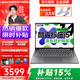 聯(lián)想小新14 2025補貼酷睿標壓處理器超能本 14英寸超清屏游戲學(xué)生輕薄筆記本電腦設計美術(shù)學(xué)生專(zhuān)用 i5-13420H 24G 512G丨標配丨國家補貼 FHD丨全高清屏