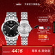 天梭（TISSOT）官旗 瑞士手表夢(mèng)圓系列時(shí)尚石英情侶對表送男友女友新年禮物 鋼帶 T129.410.11.053.00QL