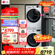 LG洗烘套裝組合 13KG全自動(dòng)滾筒洗衣機直驅變頻蒸汽除菌+10KG原裝熱泵烘干機家用絨毛過(guò)濾全嵌 【奢華版】FCY13Y4W+RH10V9AV4W