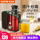 蘇泊爾（SUPOR）原汁機榨汁機家用多功能渣汁分離可拆洗高出汁率果汁機 紅色