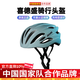 喜德盛（xds）自行車(chē)騎行頭盔尾燈山地公路電動(dòng)車(chē)男女安全帽黑客捷安特崔克適用 CRTK頭盔 灰藍漸變 L碼