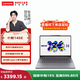 聯(lián)想（Lenovo）小新14/15/小新16輕薄筆記本電腦 大學(xué)生學(xué)習商務(wù)辦公電腦 小新14SE】13代酷睿標壓i5 16G 512G
