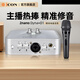 艾肯iCON 2nano外置聲卡+D1動(dòng)圈麥麥克風(fēng)直播套裝主播直播喊麥手機電腦專(zhuān)業(yè)錄音k歌聲卡設備