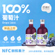 巴洛仕100%NFC橙味混合果汁石榴葡萄汁純原果鮮榨西梅桑葚0脂肪飲料整箱 100%NFC葡萄汁*4瓶