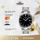 天梭（TISSOT）瑞士手表 PR100系列鋼帶石英男表T150.410.11.051.00 黑色 40mm 