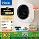 海爾（Haier）壁掛洗衣機小型全自動(dòng) 內衣嬰兒懶人洗衣機家用洗烘一體 3KG 家電國家補貼一級能效XQG30-GHU27DU1