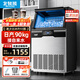 北極熊（BEIJIXIONG）制冰機大型小型家用奶茶店冷飲店大容量全自動(dòng)方塊冰機日產(chǎn)90kg丨55大冰格丨接自來(lái)水