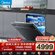 美的（Midea）【萬(wàn)向X6S Max星河版】洗碗機嵌入式18套一級水效105℃熱風(fēng)烘干母嬰消毒一鍵洗烘蒸汽單消毒UV殺菌
