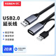 也仁 USB2.0延長(cháng)線(xiàn) 20米 內置信號放大器芯片公對母電腦U盤(pán)鼠標鍵盤(pán)打印機充電器加長(cháng)線(xiàn) YRU2-120