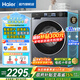 海爾（Haier）新品4.0滾筒洗衣機直驅變頻智能投放全自動(dòng)國家補貼20%超薄10公斤洗烘一體精華洗2.0洗脫一體機 晶彩屏 滾筒 10kg 藍盾雙除菌+1.15高洗凈比