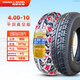 朝陽(yáng)4.00-10真空胎4.50一10 電動(dòng)汽車(chē)輪胎老年代步四輪車(chē)外胎. 4.00-10朝陽(yáng)8層強體真空胎