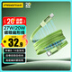 品勝磁吸蘋(píng)果數據線(xiàn)Type-c充電線(xiàn)PD27W快充to lightning車(chē)載扁線(xiàn)20W適用iPhone14/13/12手機iPad橄欖綠