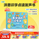 洪恩識字 會(huì )說(shuō)話(huà)的早教書(shū) 0-6歲點(diǎn)讀有聲書(shū)發(fā)聲書(shū) 兒童玩具生日禮物 會(huì )說(shuō)話(huà)識字書(shū)啟蒙篇(上)200字