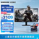 三星（SAMSUNG）玄龍騎士G7 4K 144Hz IPS HDR400 高刷游戲 G70D 豎屏 臺式筆記本外接 內置音響 電競 電腦 顯示器 27英寸 云游戲中心 LS27DG702ECXXF 