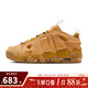 耐克（NIKE）男鞋AIR MORE UPTEMPO運動(dòng)鞋籃球鞋IM6649-700 IM6649-700 45