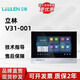立林V31/V32/V33/V36/V38/V39/V50/V52/V55智能終端機樓宇對講機 EH-IS-V31-001