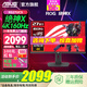 華碩（ASUS）ROG 絕神X XG27UCS 27英寸 4K顯示器 144Hz原生160Hz 電競游戲顯示屏 HDR400 絕神 27青春版 4K 160Hz HDR400【XG27UCS】