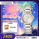 西鐵城（CITIZEN）光動(dòng)能 專(zhuān)柜款 不銹鋼鍍香檳色表帶表殼商務(wù)時(shí)尚女表EP5884-57A
