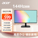 宏碁27英寸辦公輕電競+144Hz+VGA/HDMI雙接口顯示器EK271 P6