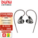 達音科（DUNU） TitanS音樂(lè )耳機入耳式HIFI耳塞動(dòng)圈可換線(xiàn)發(fā)燒入門(mén)高保真有線(xiàn)流行學(xué)生高解析 TITAN S 咖啡色